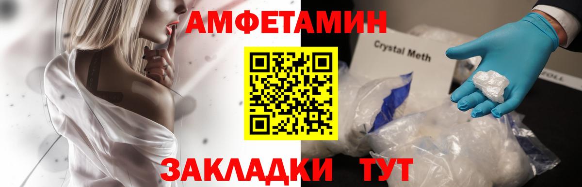 Амфетамин Розовый Каспийск