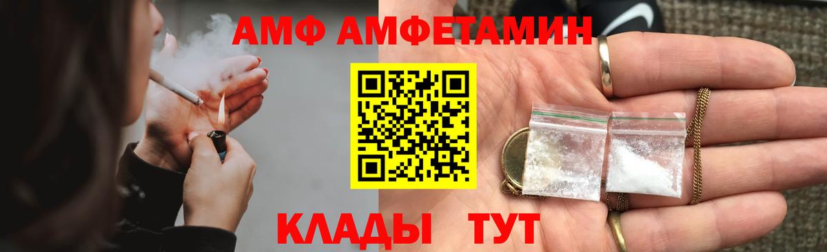 Амфетамин VHQ  АМФЕТАМИН  Каспийск  Amphetamine  Вход с VPN 