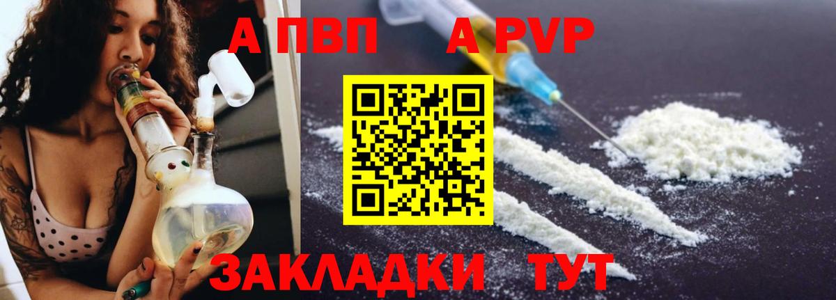 Alpha PVP СК Каспийск