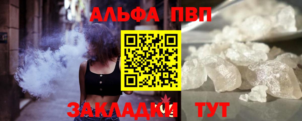 APVP СК КРИС  A PVP Соль  Каспийск  Alpha PVP СК 