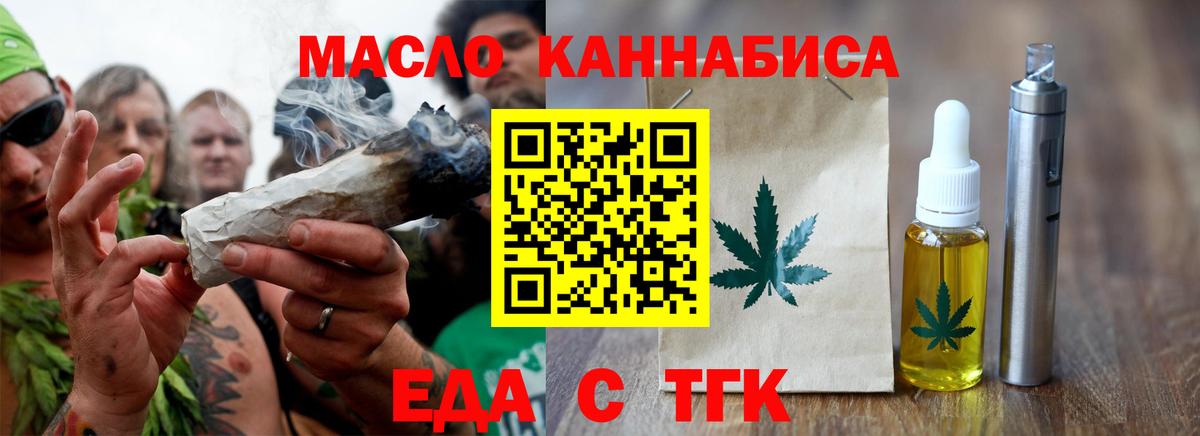 Cannafood конопля Каспийск
