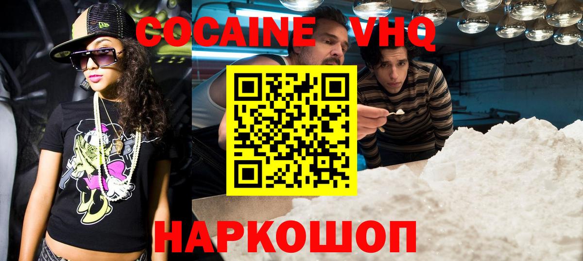Каспийск  COCAIN Колумбийский  Вход с VPN  КОКАИН Fish Scale 