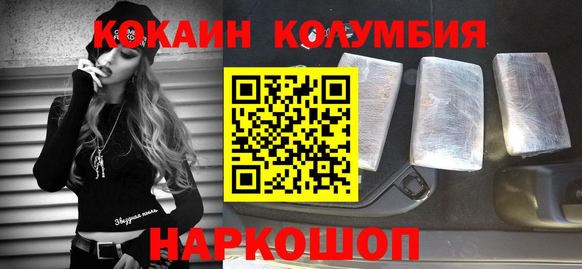 COCAIN  COCAIN Колумбийский  Каспийск  КОКАИН Колумбийский 