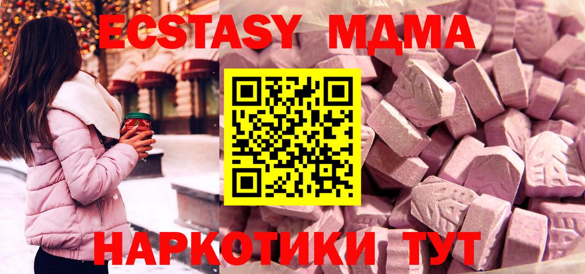 ЭКСТАЗИ MDMA  Ecstasy TESLA  Вход с VPN  Каспийск 