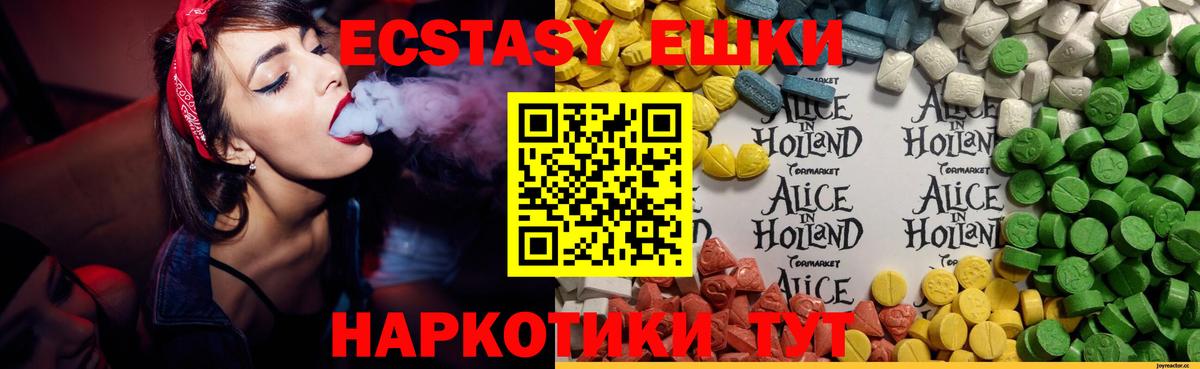 Экстази  Каспийск  Ecstasy TESLA  Экстази Philipp Plein 