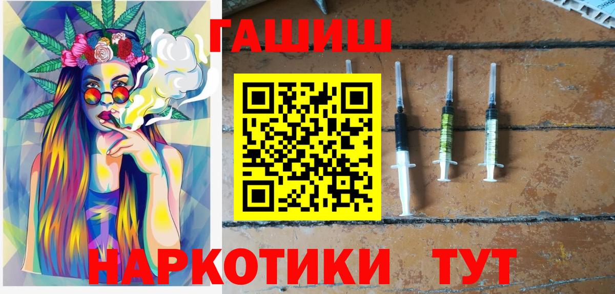 ГАШИШ Premium Каспийск