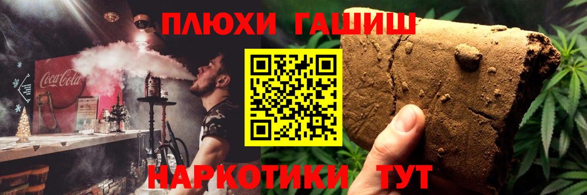 Каспийск  ГАШ убойный  Вход с VPN  ГАШ индика сатива 