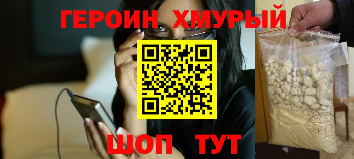 ГЕРОИН гречка  Вход с VPN  ГЕРОИН  Каспийск 