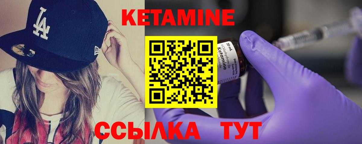 КЕТАМИН ketamine  Кетамин ketamine  Каспийск  Вход с VPN 