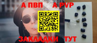 ALPHA PVP Беслан