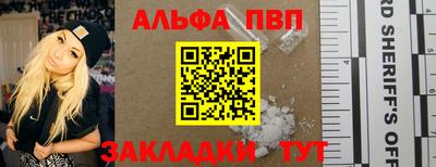 ALPHA PVP Беслан