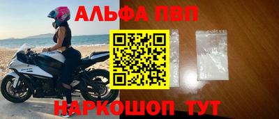 ALPHA PVP Беслан