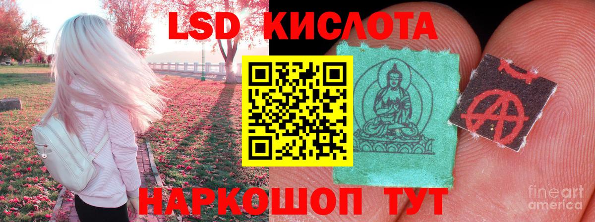 Каспийск  ЛСД экстази кислота  LSD-25 экстази  Вход с VPN  ЛСД экстази кислота 