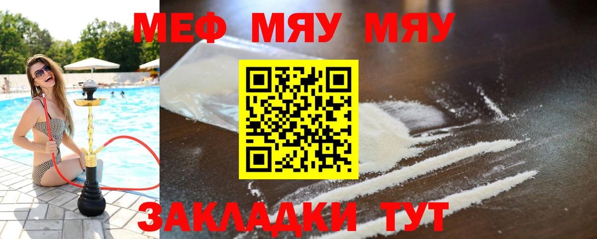 Каспийск  МЕФ  Вход с VPN  Меф мяу мяу  МЯУ-МЯУ  Мефедрон 4 MMC 