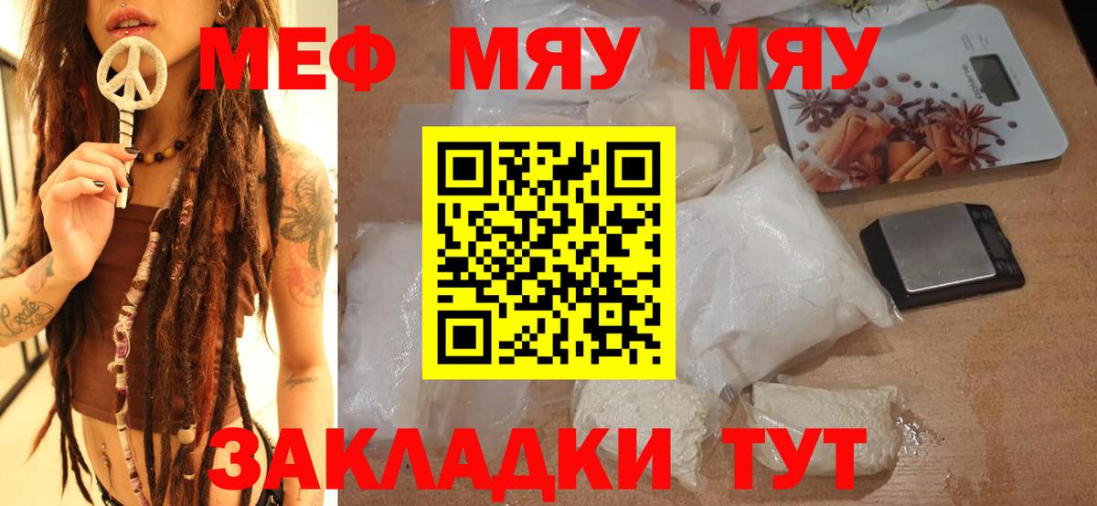 Меф mephedrone  Меф  МЯУ-МЯУ 4 MMC  Каспийск 