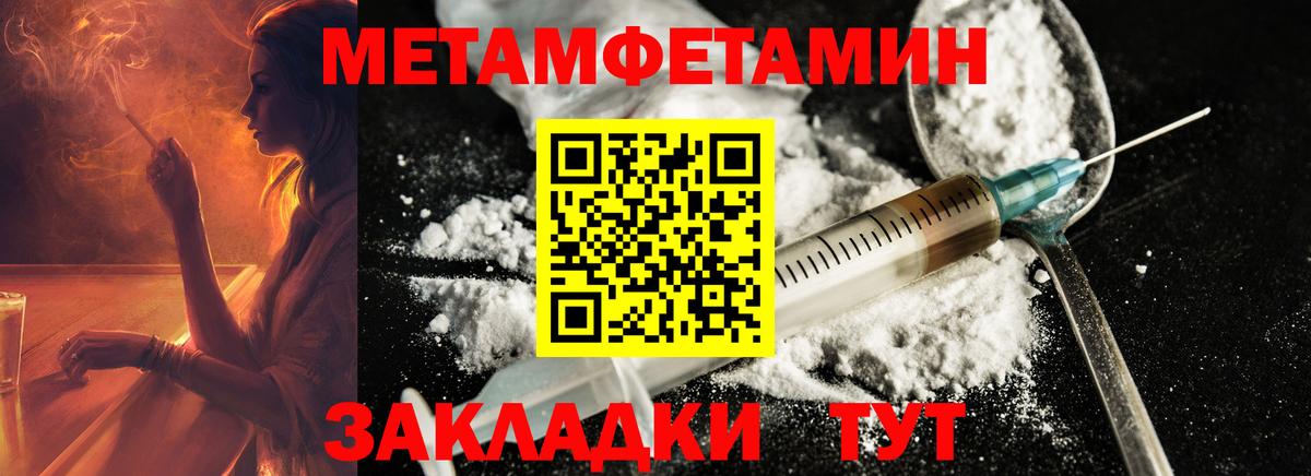 Первитин кристалл Каспийск