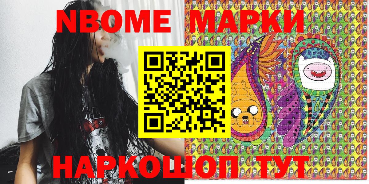 Наркотические марки 1,8мг  Наркотические марки 1,8мг  Каспийск  Вход с VPN 