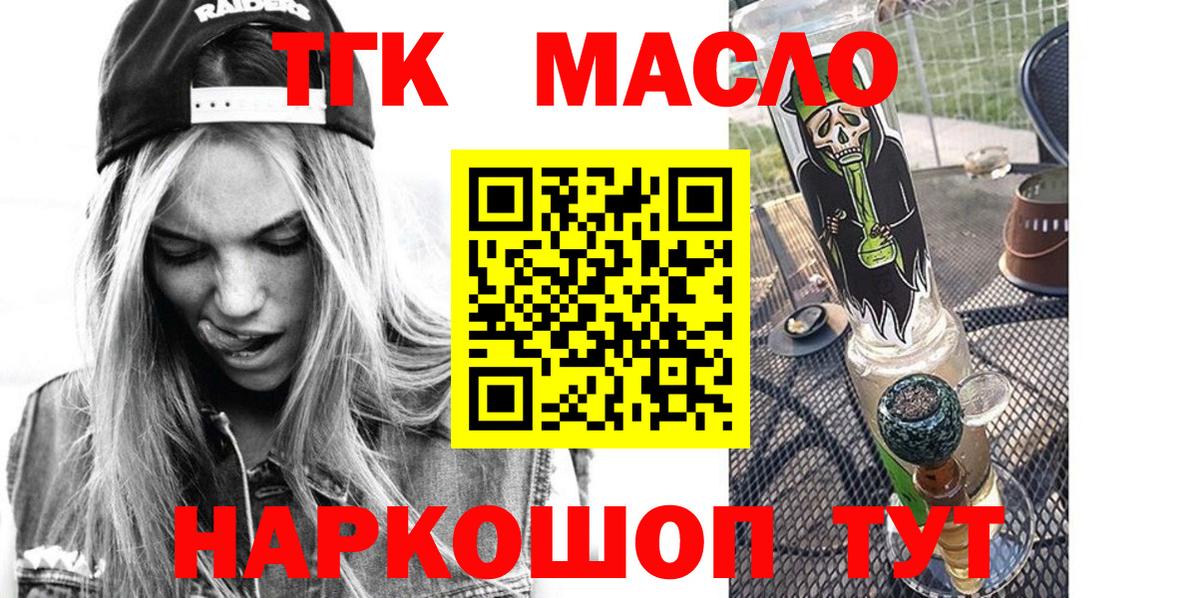 ТГК вейп Каспийск