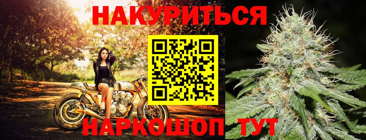 Бошки Шишки White Widow  Вход с VPN  МАРИХУАНА Bruce Banner  Каспийск  Бошки Шишки конопля 
